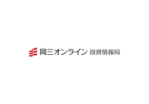 岡三オンライン 評価！プロ仕様の秘密を徹底解剖